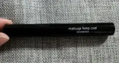 matsuge keep coat BK SHOBIDOのサムネイル