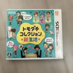 3DS ソフト　トモダチコレクション 新生活