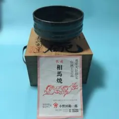 相馬焼 抹茶碗 木箱付き