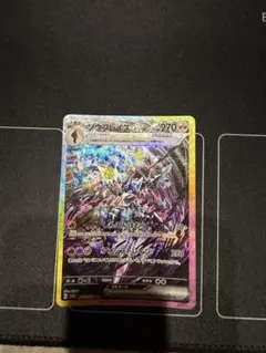 ソウブレイズex SAR