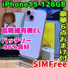 SIMフリー 本体 iPhone 15 128 GB 612 ピンク 電池良好