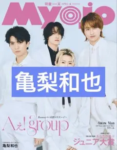 2026年最新】亀梨の人気アイテム - メルカリ