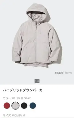 ユニクロ　ハイブリッドダウンパーカ　ライトグレーМ