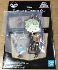 ツイステ　セベク　とるパカ！ラバーチャーム　sugar pochette