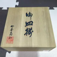 香蘭社 御皿揃 銘々皿 5枚セット 木箱入りのサムネイル
