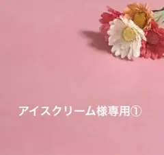 アイスクリーム様専用① ネイビー×青チェック　３枚　タオルエプロン