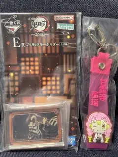 鬼滅の刃 一番くじ 姉の仇　伊黒小芭内　甘露寺蜜璃