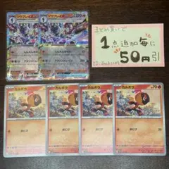 ソウブレイズex 2枚　カルボウ　4枚 ポケモンカードゲーム