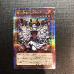 遊戯王 カルテシア 25thシークレット 赫の聖女カルテシア(25thレア)(CF01) | クォーターセンチュリー