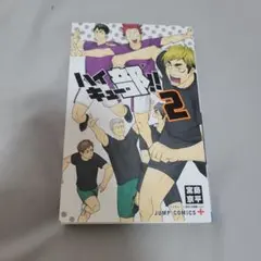 ハイキュー 単行本 ハイキュー!! 29巻 - メルカリ