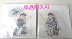 おそ松さん　カラ松　一松　アクリルスタンド