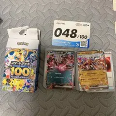 ポケモンカード スタートデッキ100