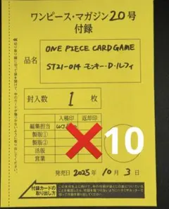 ONE PIECE magazine ワンピースマガジン 20号 プロモ付き