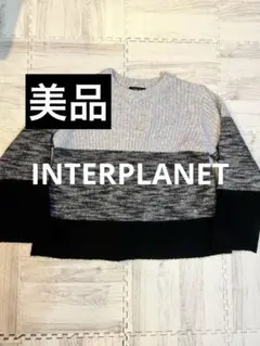 【美品】INTERPLANET インタープラネットセーター　グレーブラック