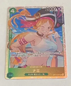 ナミ SR OP14-031 ワンピース カードゲーム