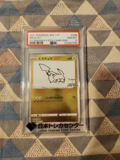 2021年 ピカチュウ YU NAGABA x PCGキャンペーン　PSA10