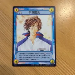 テニスの王子様 手塚国光 トレーディングカード