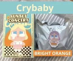 【正規品】Crybaby Sunsetconcert BRIGHT ORANGE
