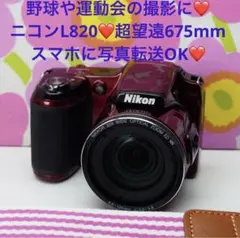 野球や運動会の撮影に❤️超望遠720mm❤️iPhone、Androidに写真転送