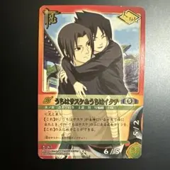 NARUTO ナルトカードゲーム うちはサスケ＆うちはイタチ 忍-263