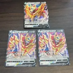 ザマゼンタV キラカード 3枚セット