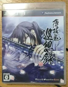 薄桜鬼 巡想録 中古