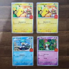 ポケモンカード 4枚セット
