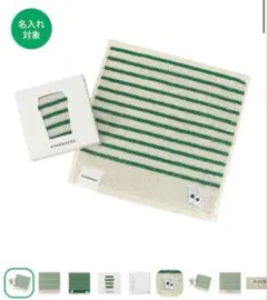 Starbucks タオルハンカチ グリーン ボーダーのサムネイル