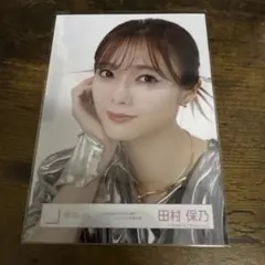 2026年最新】田村保乃の人気アイテム - メルカリ
