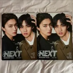 EBiDAN NEXT MAGAZINE PLUS＋2025 #01 ムック本