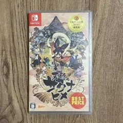 天穂のサクナヒメSwitch版