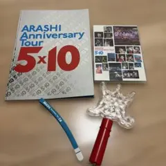2026年最新】嵐 5 10 パンフの人気アイテム - メルカリ