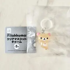 リラックマ クリアマスコットチャーム めじるしアクセサリー