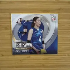 2026年最新】石川真佑の人気アイテム - メルカリ