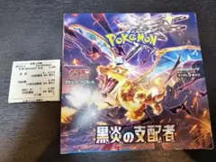 ポケカ黒炎の支配者1ボックス　シュリンクなし