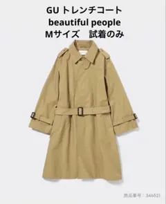 【未使用】GU トレンチコート beautiful people Mサイズ