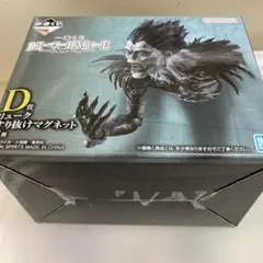 デスノート 一番くじ　D賞 リューク　すり抜けマグネット