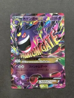 MゲンガーEX 034/088 XY4◯管NTM - メルカリ