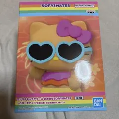 ハローキティ SOFIMATES トロピカルサマーver.