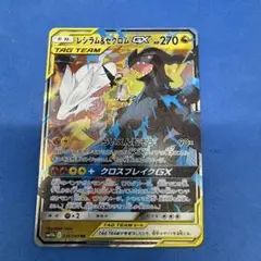 ガブリアス&ギラティナGX UR サン&ムーン ハイクラスパック タッグオール… ガブリアス&ギラティナGX UR サン&ムーン ハイクラスパック タッグ