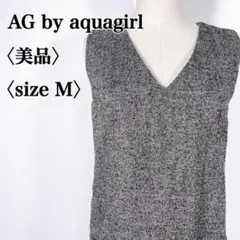 【美品】エージー バイアクアガール　ヘリンボーン柄ツイードノースリーブワンピース