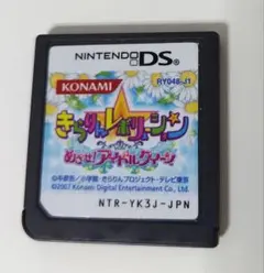 きらりん☆レボリューション めざせ!アイドルクイーン ニンテンドーDS