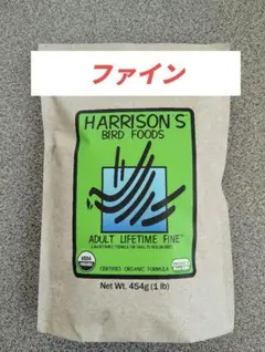 【ハリソン】アダルトライフタイム ファイン 小粒 454gのサムネイル