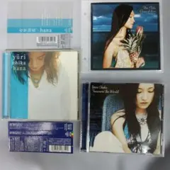 有里知花 CD アルバム３枚セット