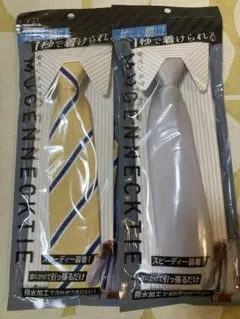 新品★スピーディー装着 ネクタイ 2本セット★匿名配送