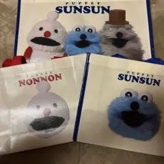 パペットスンスン　ポップアップショッピングバック