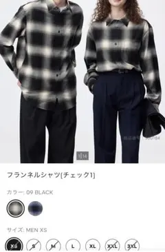 【未使用】GU フランネルシャツ チェック XS