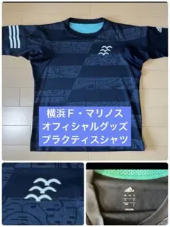 【Ｌサイズ】横浜Ｆ・マリノス　半袖プラクティスシャツ