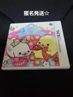 3DS まめゴマ よいこ まるいこ げんきなこ　3DSソフト