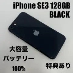 2026年最新】IPHONESE3 バッテリー100の人気アイテム - メルカリ